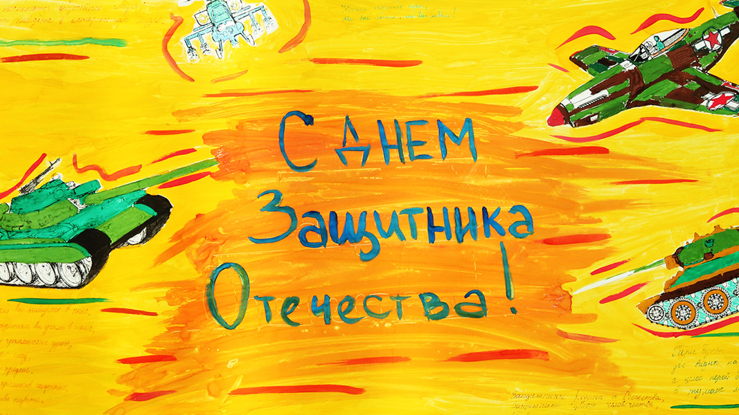 Как поздравить одноклассников с 23 февраля?